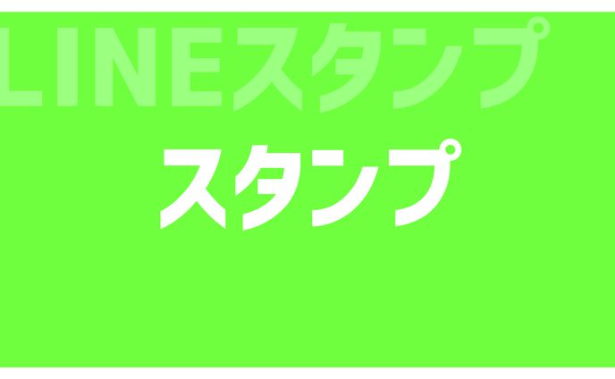 日本、ご依頼絵