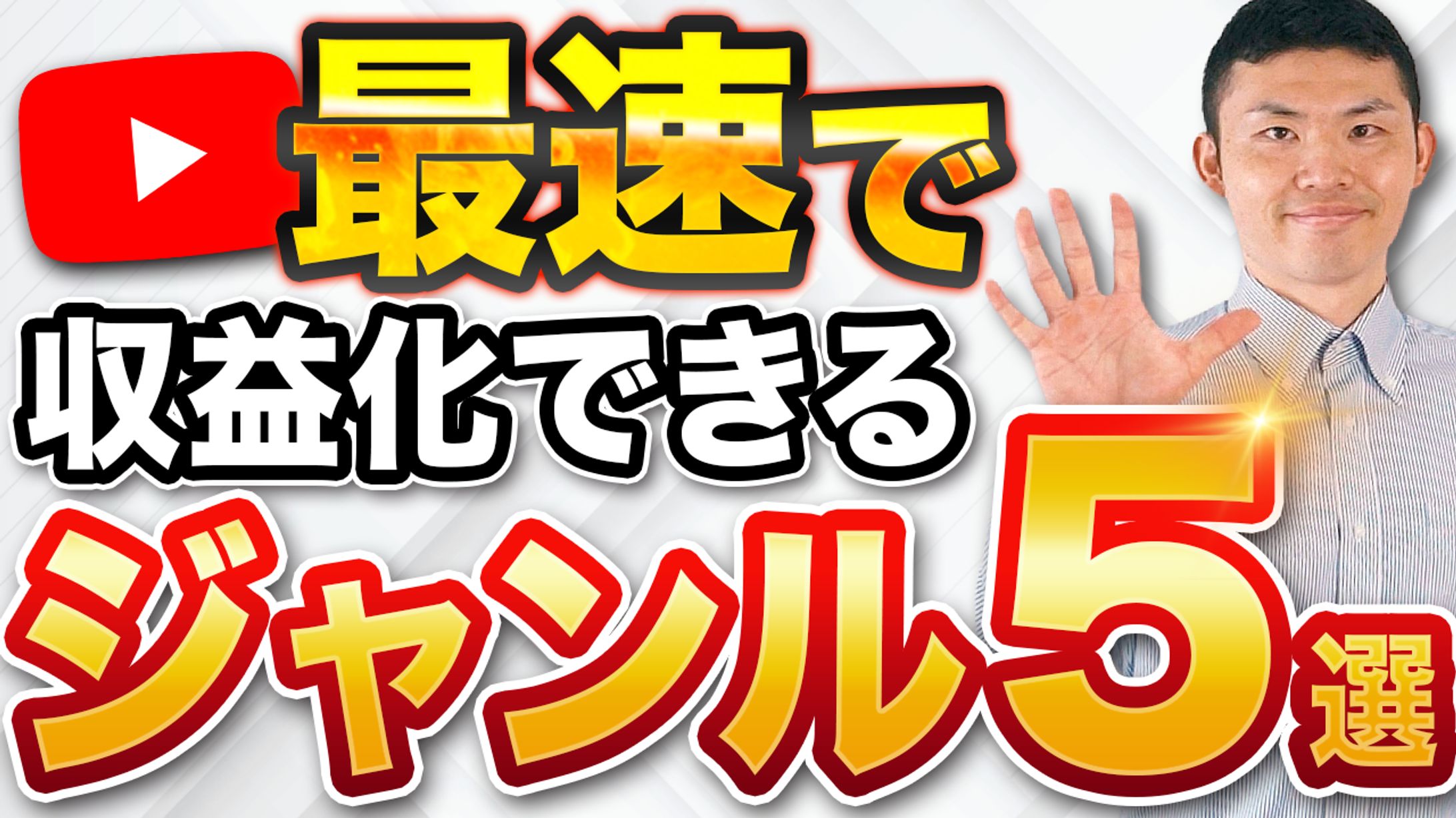 【解説系】企画・台本・サムネイル作成-1