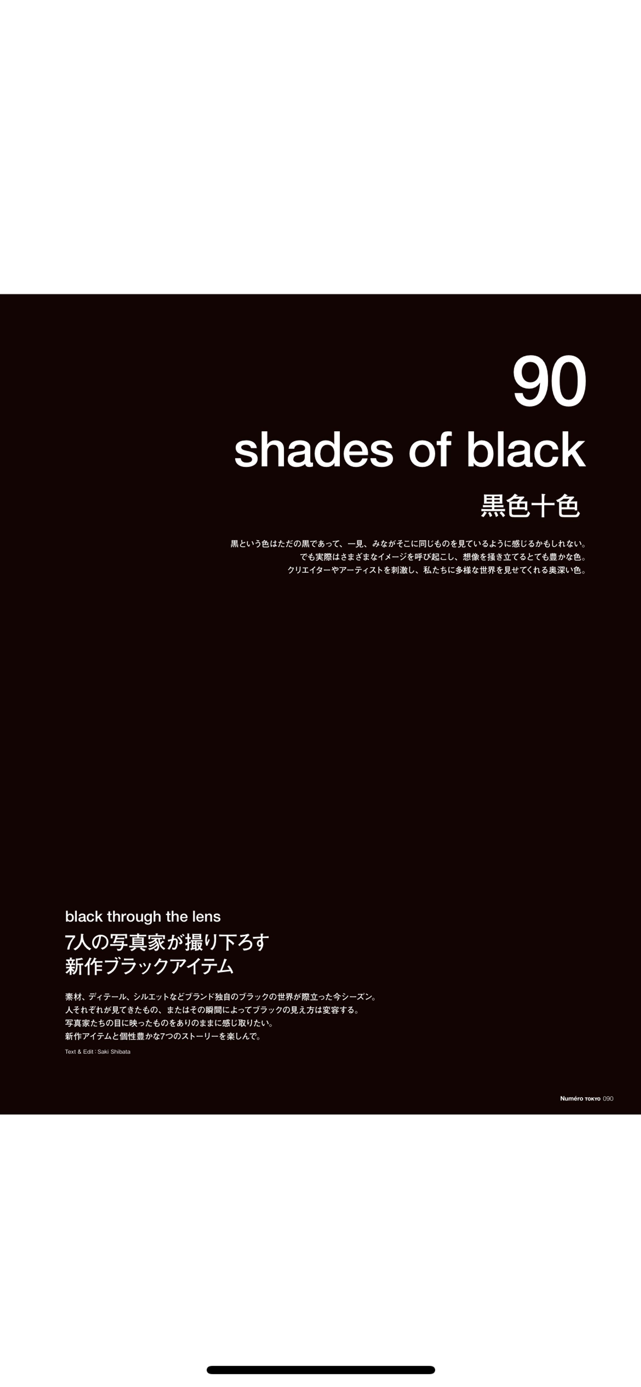 Numero TOKYO Nov 2022-1