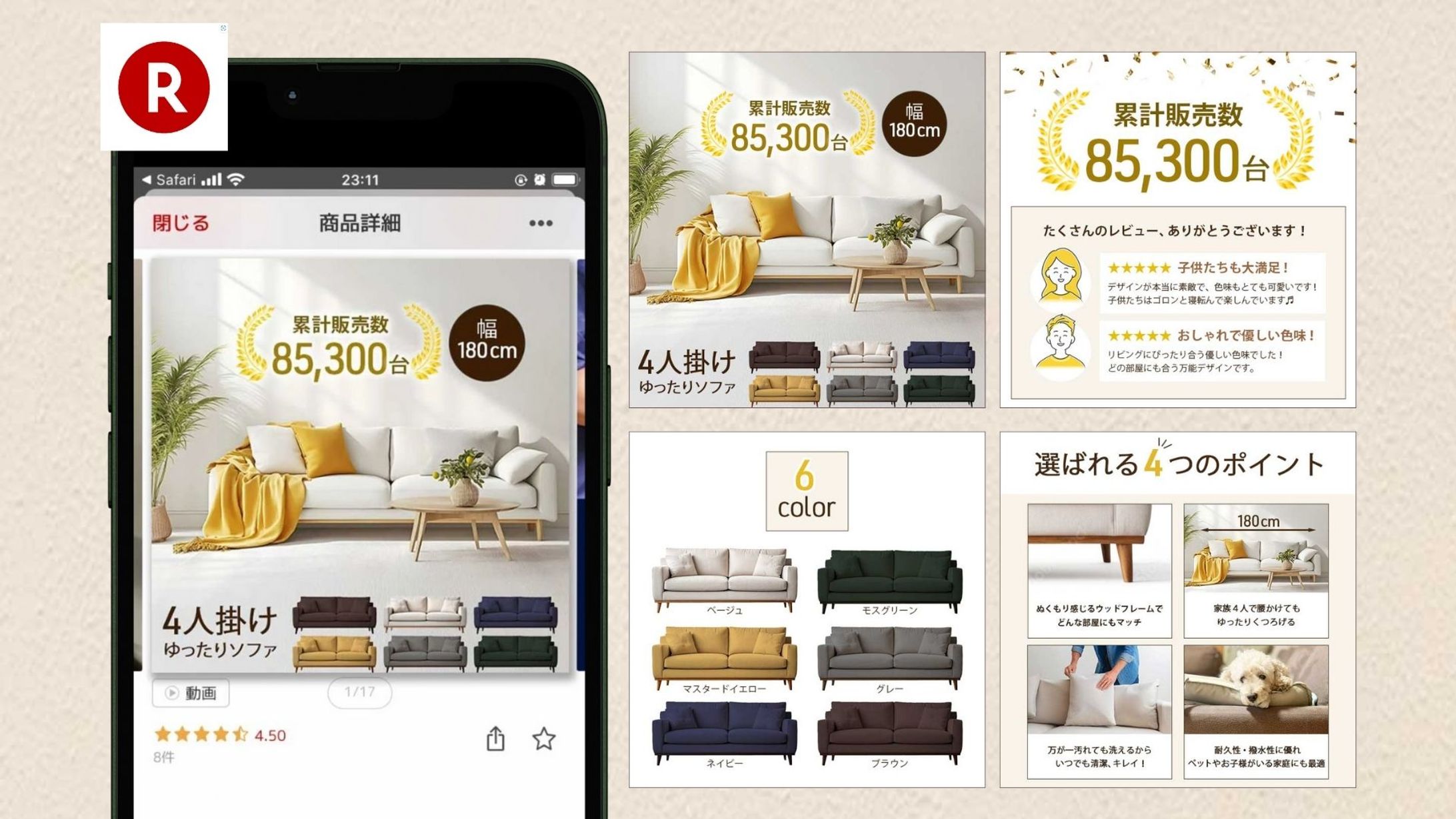 【楽天 / EC商品ページ】ソファ-1