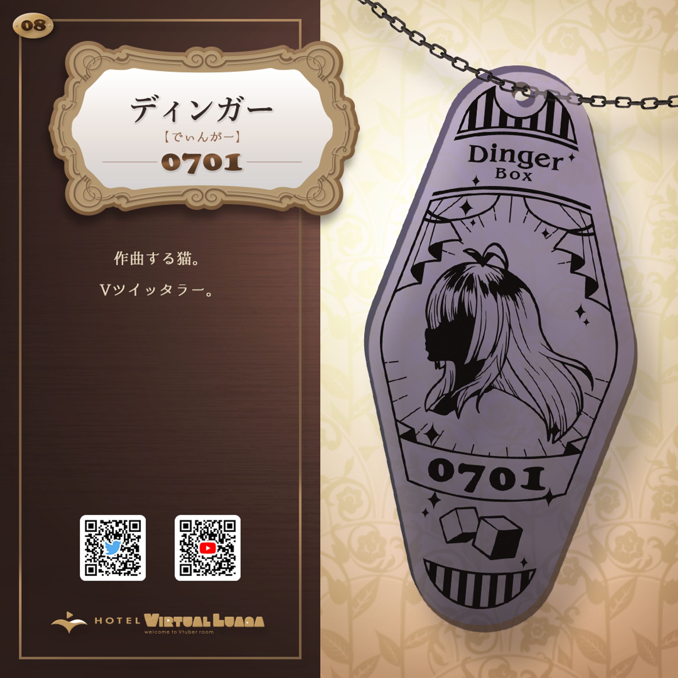 第五人格 IdentityV モーテルキー風アクリルキーホルダー Identity V STAGE トレーディングモーテル型キーホルダー 全21種【受注