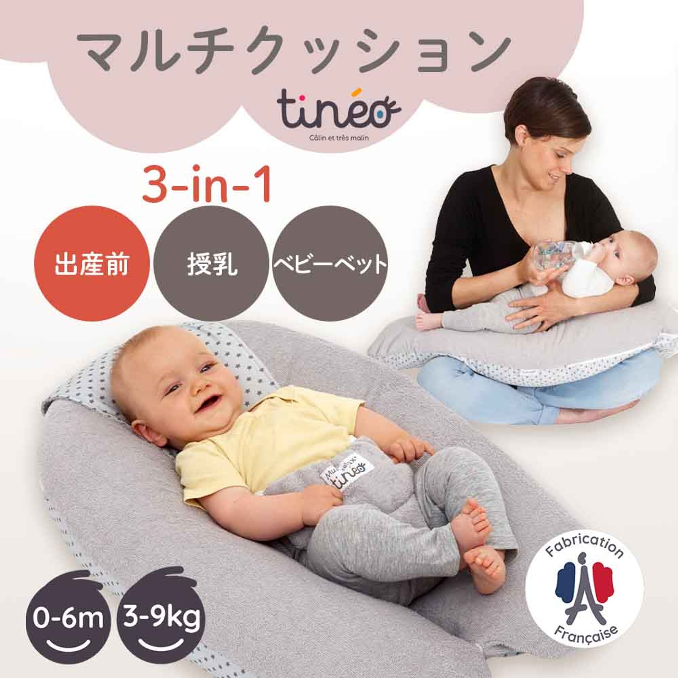 ベビークッション通販バナー_実案件-1