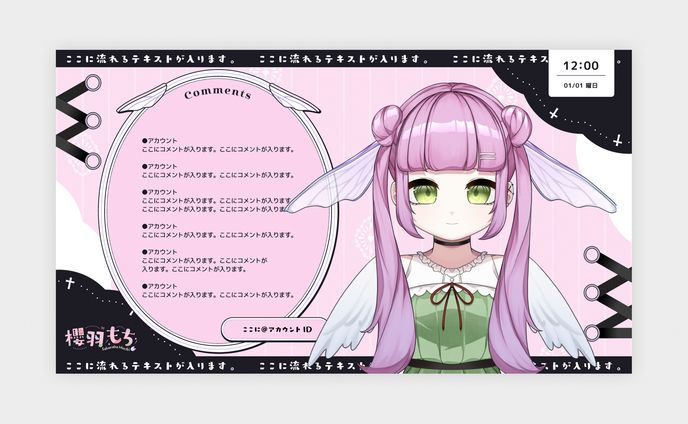 櫻羽もち様　配信画面