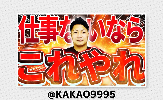 堤 邦博【今、リフォーム業界の注目社長】 様