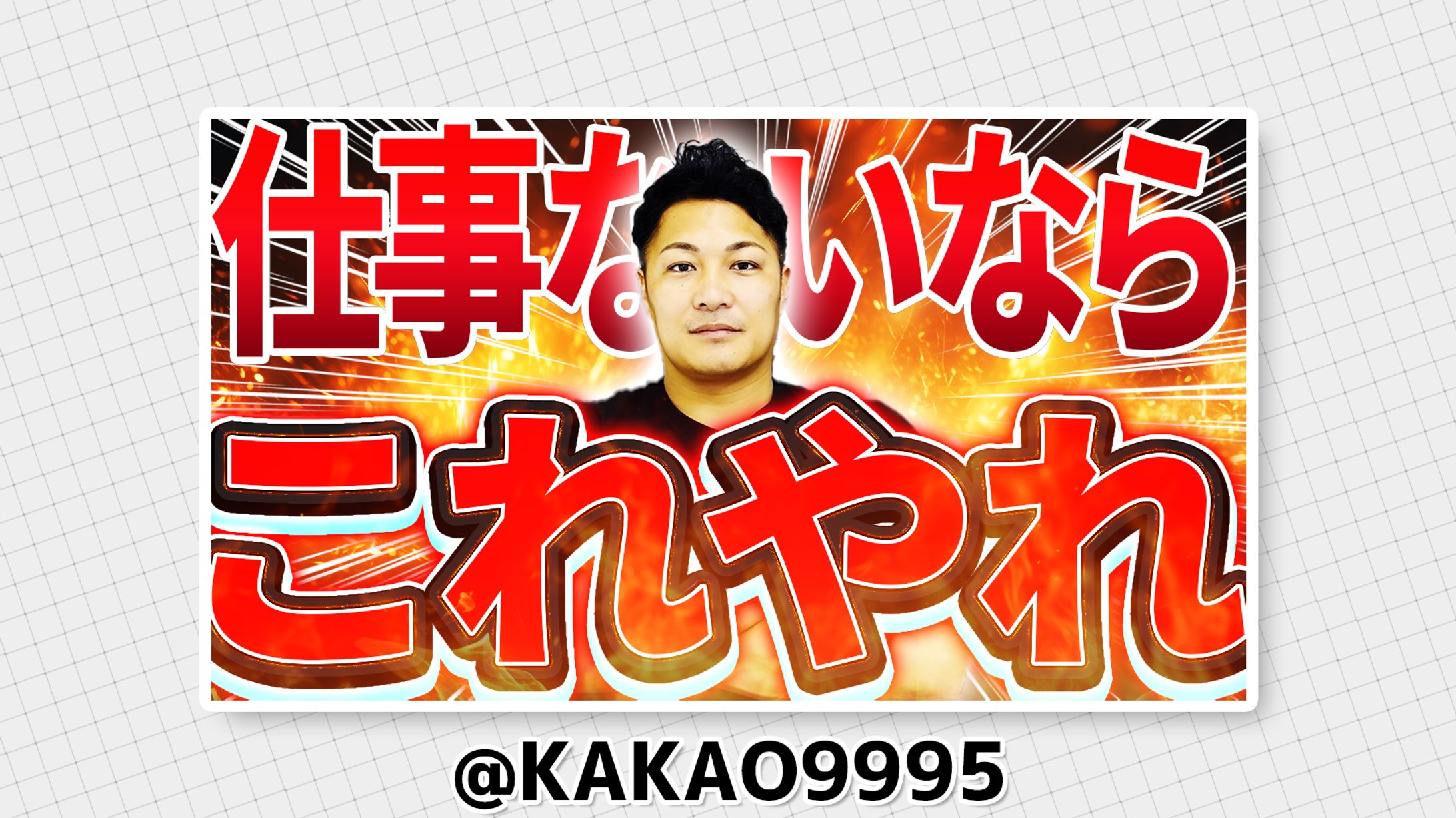 堤 邦博【今、リフォーム業界の注目社長】 様-1