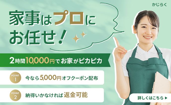 働き方、サービス