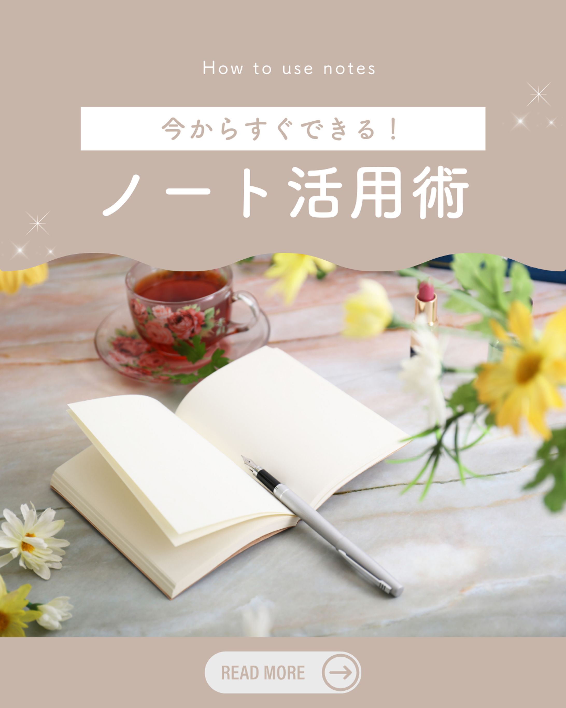 【バナー】ノート活用術 -1