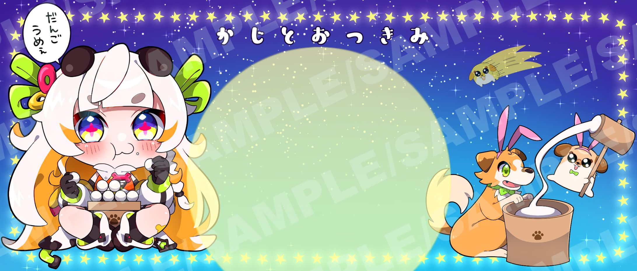 かじ様IRIAMヘッダーイラスト-1