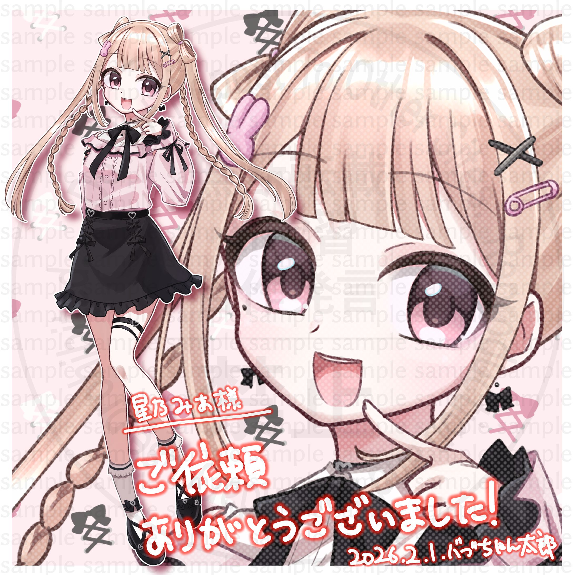 【ご依頼】星乃みあ様　全身立ち絵-1