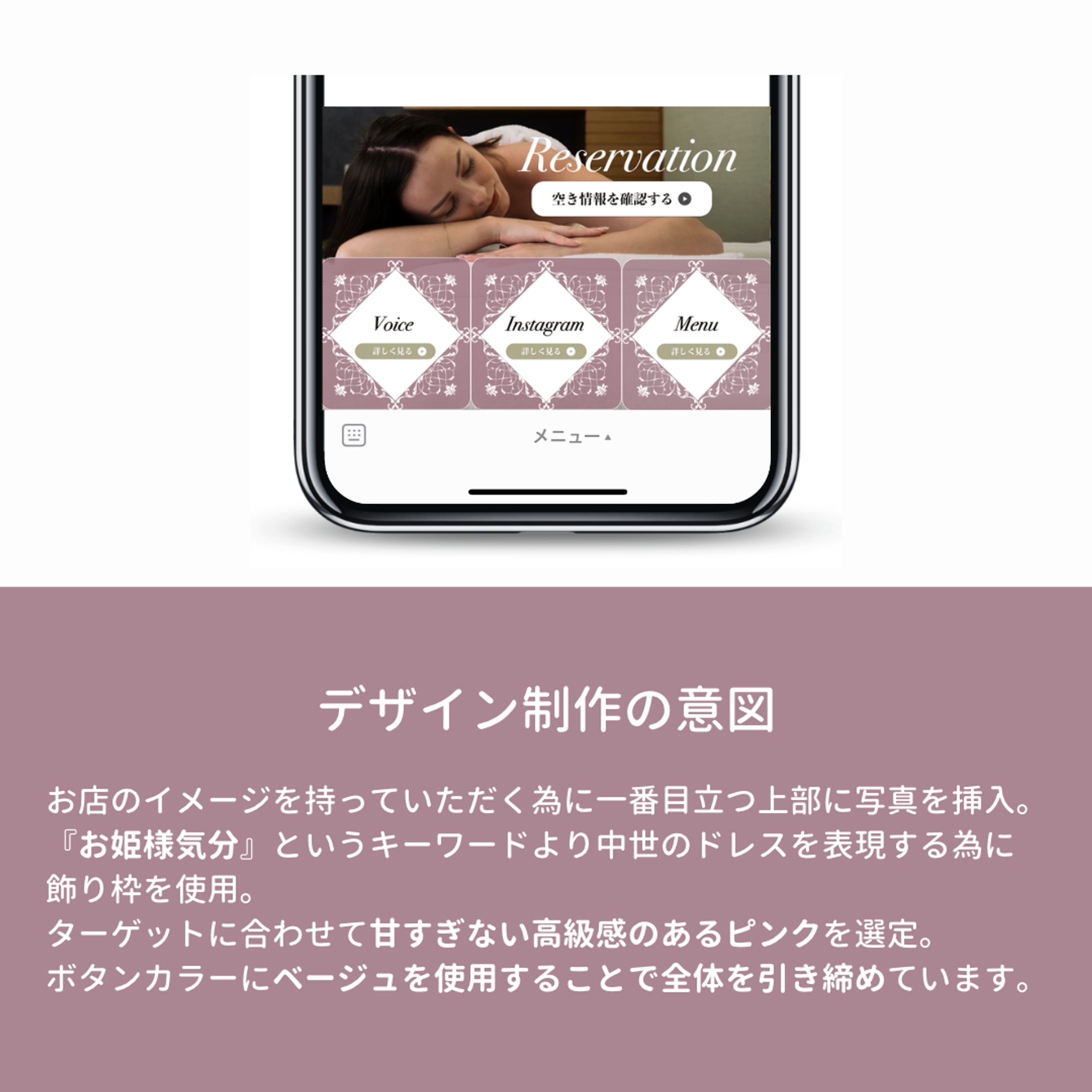 リッチメニュー（架空CocoRelaxationLounge）-1