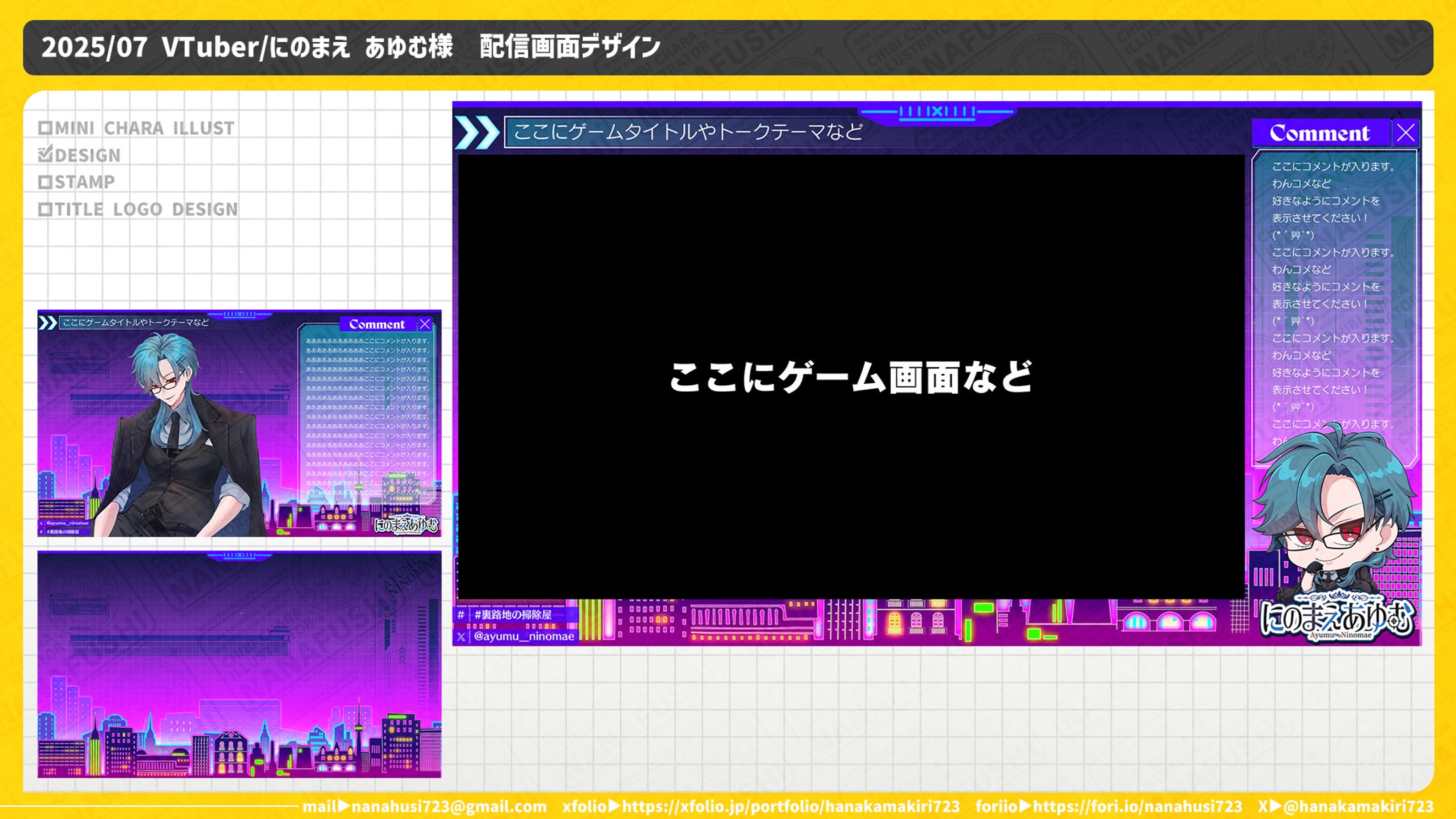 【個人依頼】VTuber/にのまえあゆむ様/配信画面デザイン-1