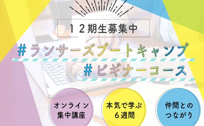 バナーデザイン