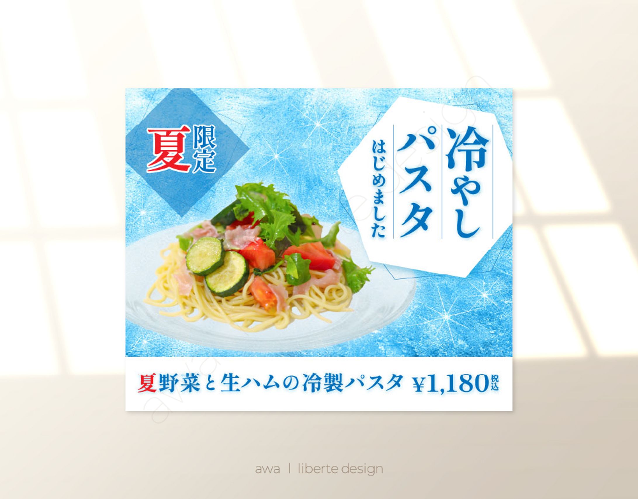 Other｜レストラン期間限定メニューバナー-1