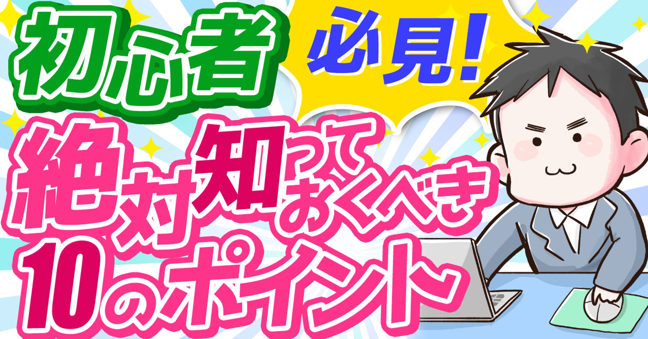 サムネイル-1
