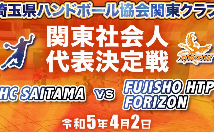 ハンドボールクラブYouTubeサムネイル