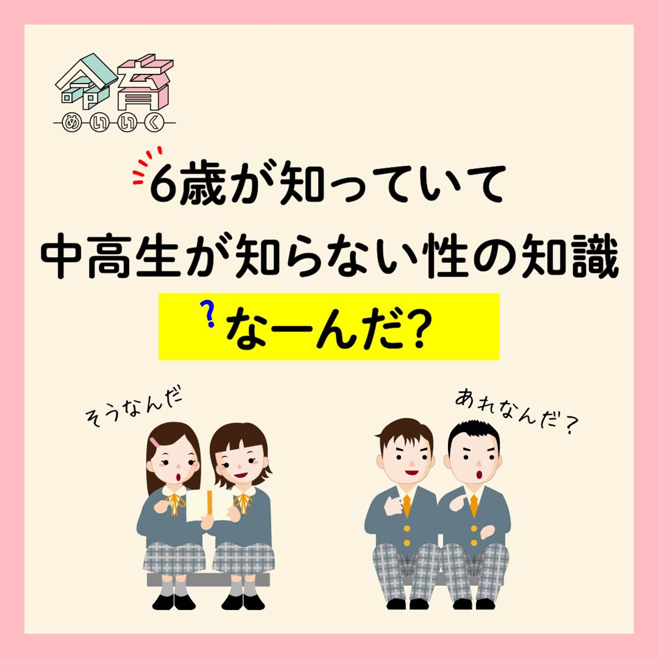 命育Insta:2023年9月25日投稿-1