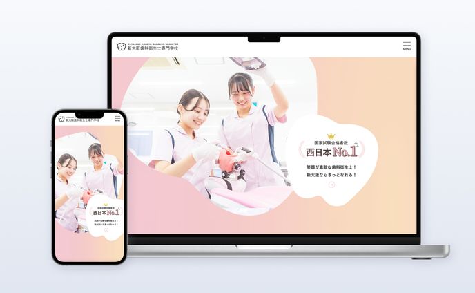 新大阪歯科衛生士専門学校様｜学校公式サイト