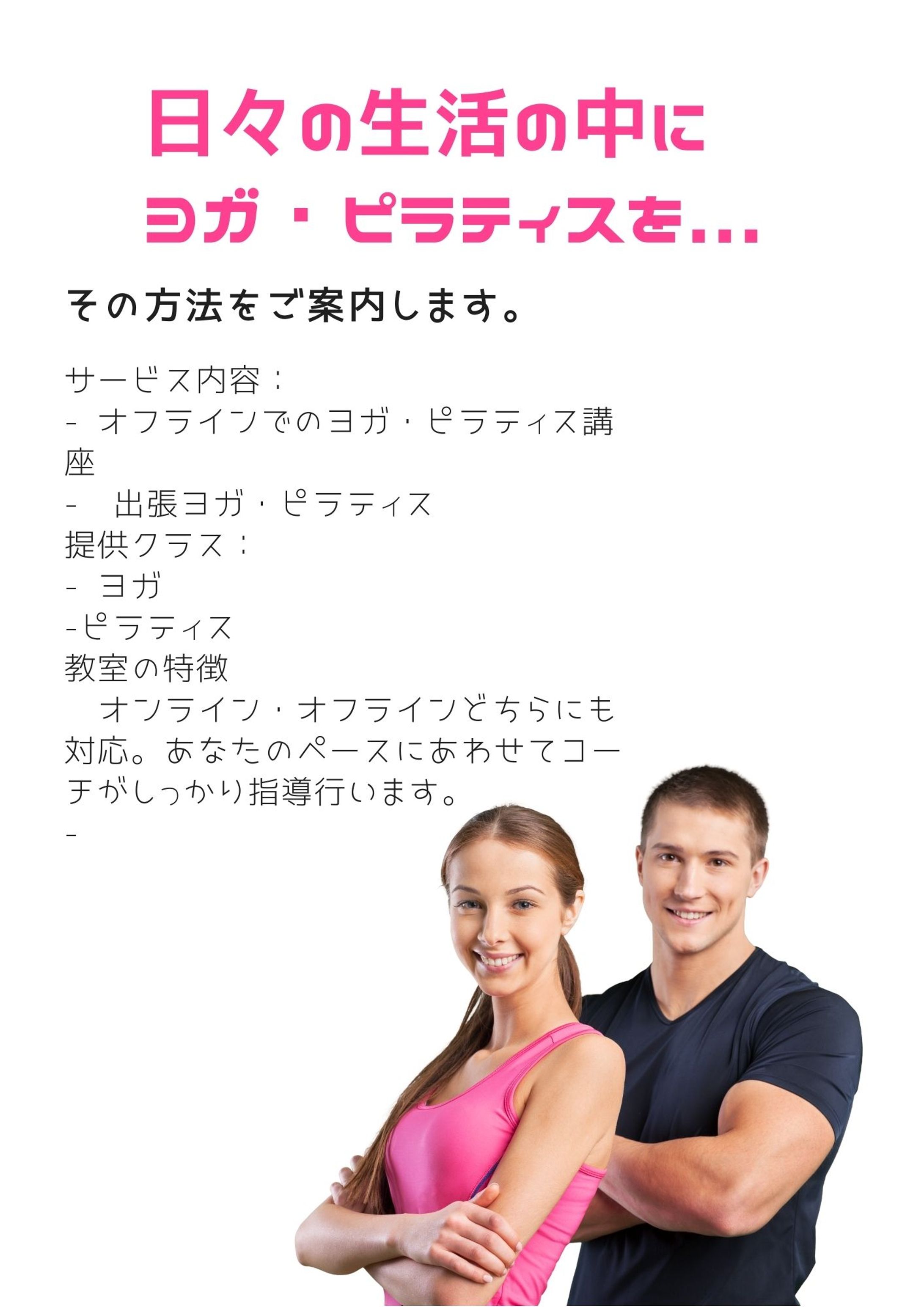 ヨガチラシ１-1