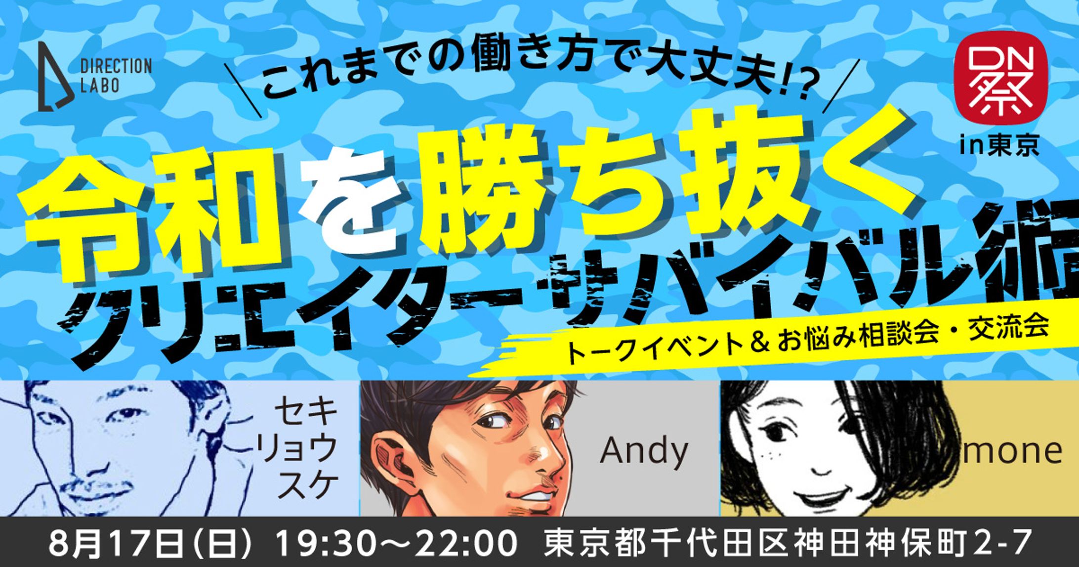 トークイベントバナー-1