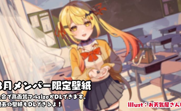 【2023年】ホロライブ所属 夜空メル 様