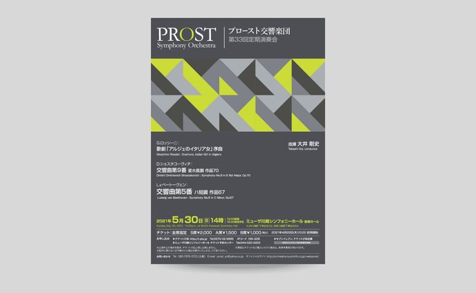 コンサートフライヤー