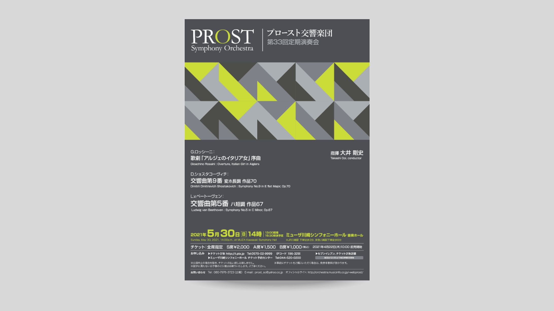 コンサートフライヤー-1