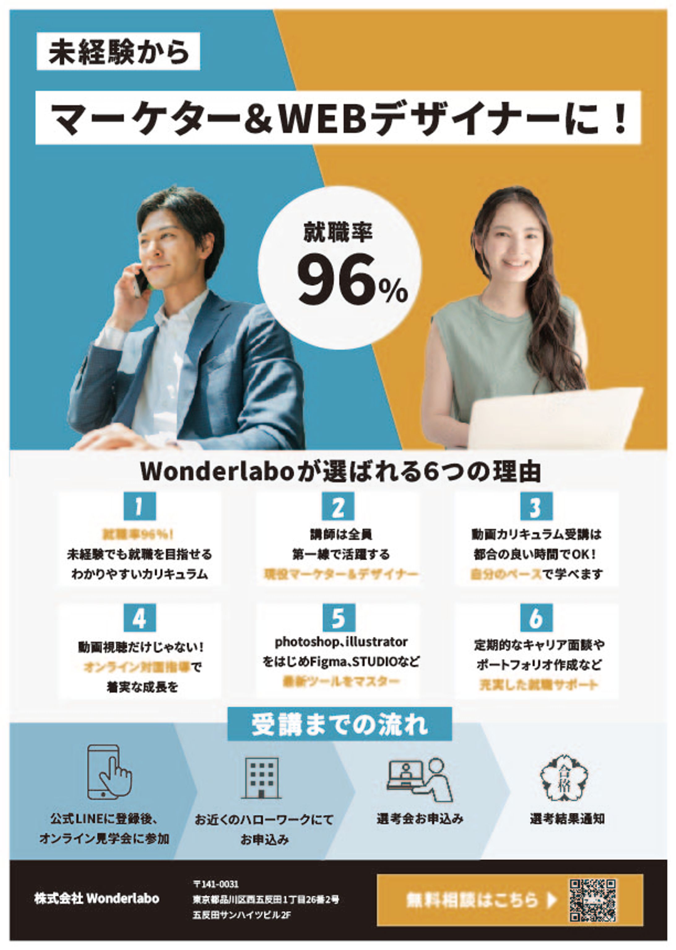 【フライヤー】架空の講座の案内-1