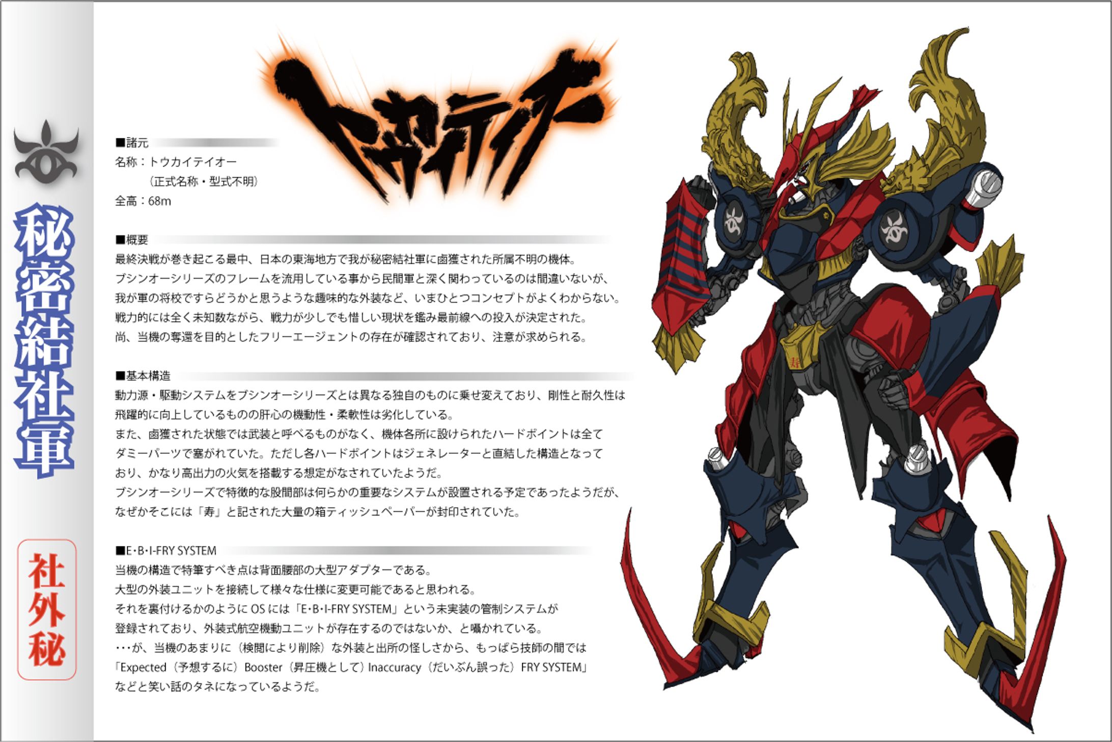 トウカイテイオー-1