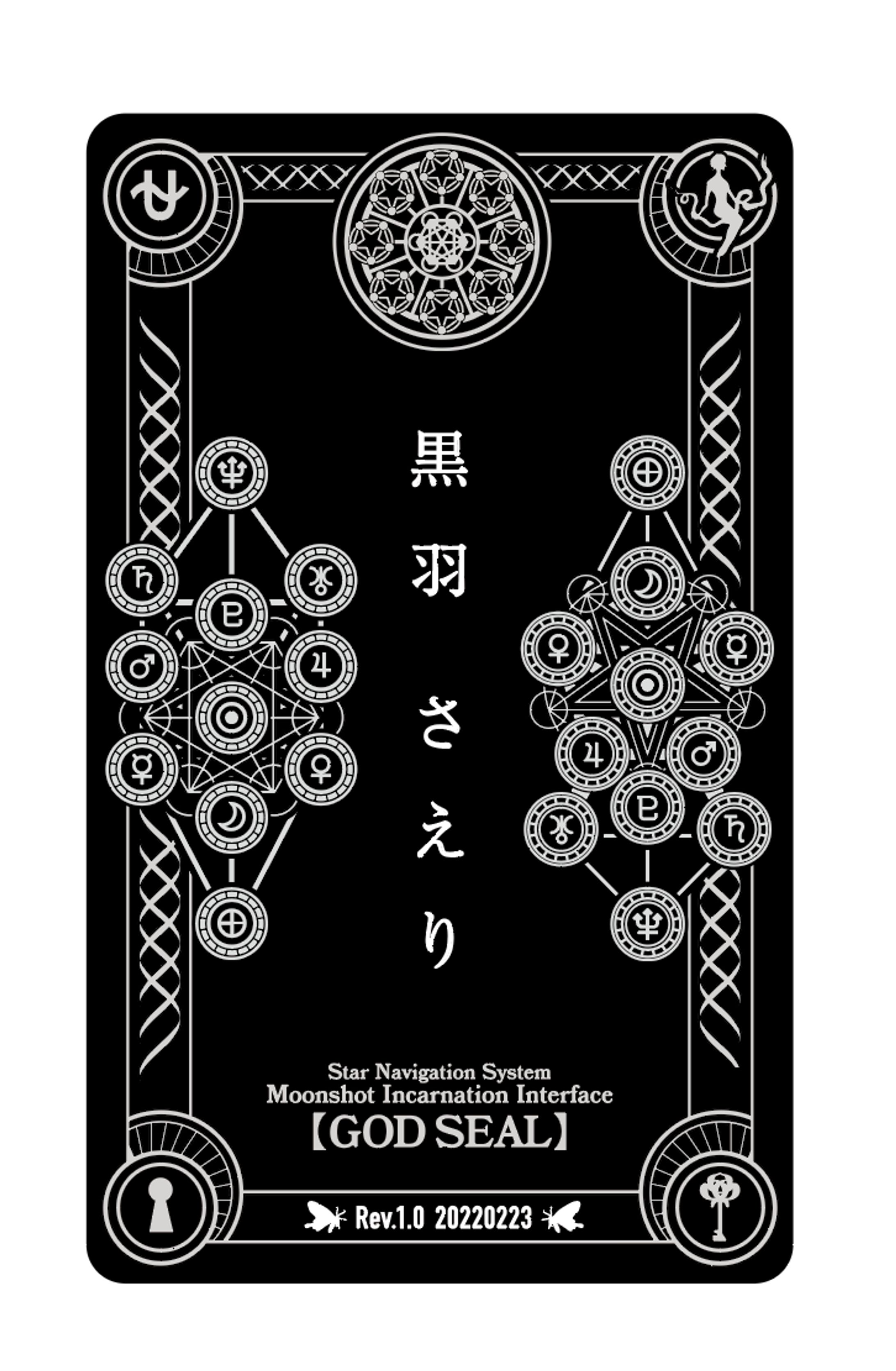 名刺（ゴッドシール版）デザイン(2022年)-1