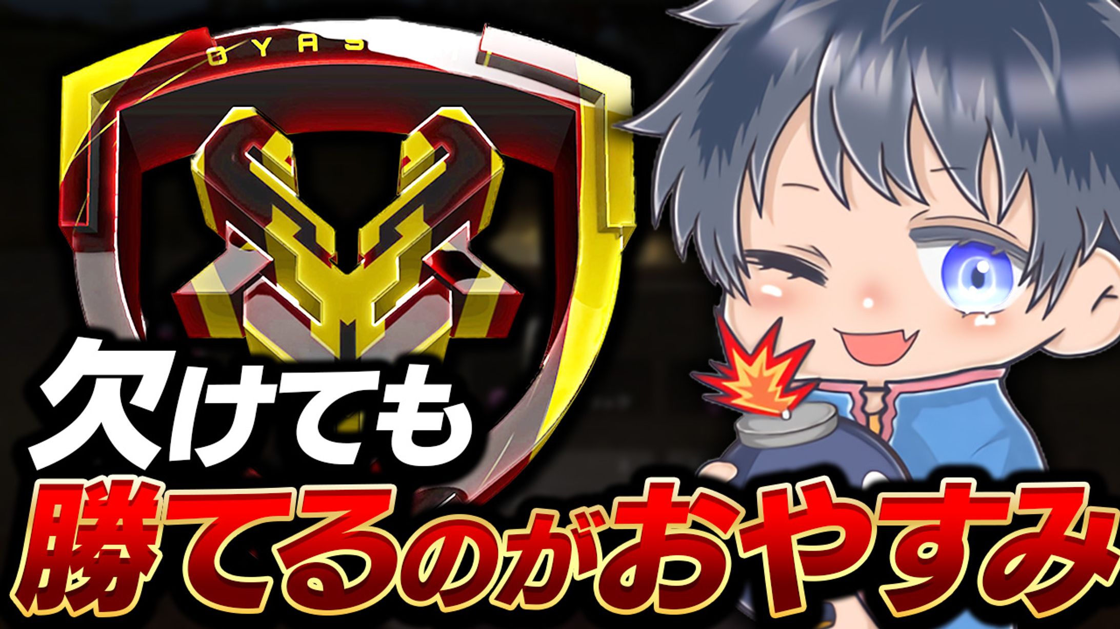 OYASUMI様宛(荒野行動)-サムネイル荒野行動-1
