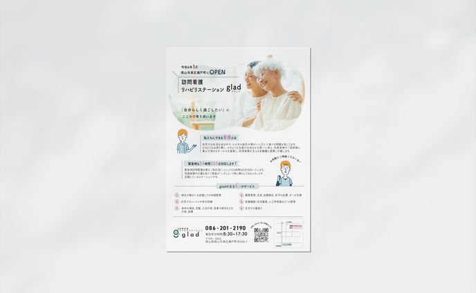 ちらし・フライヤー、mix/mastering