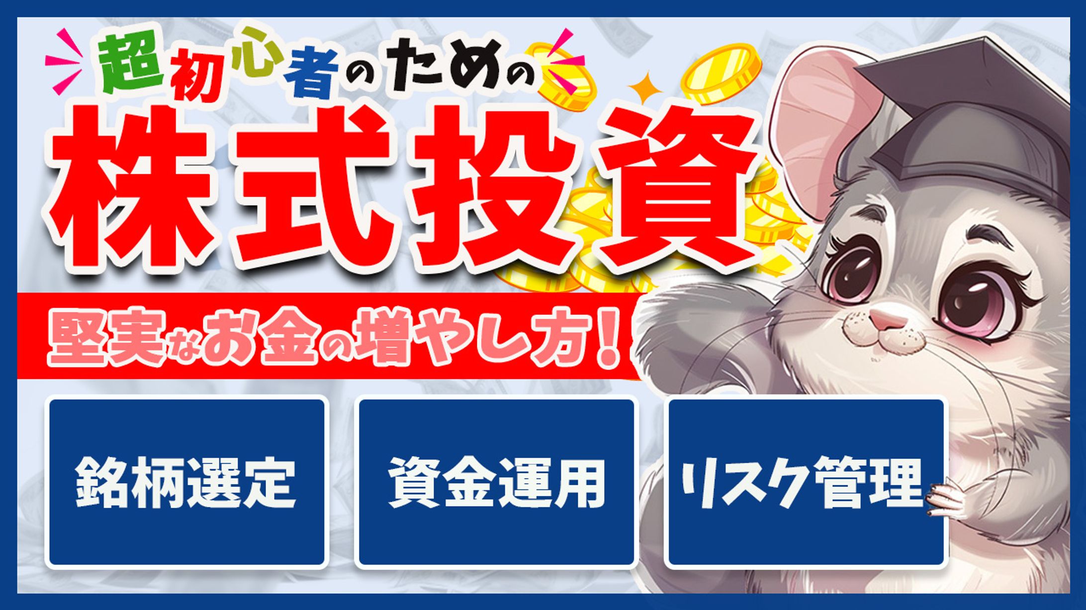 YouTubesサムネイル【自主制作】-1