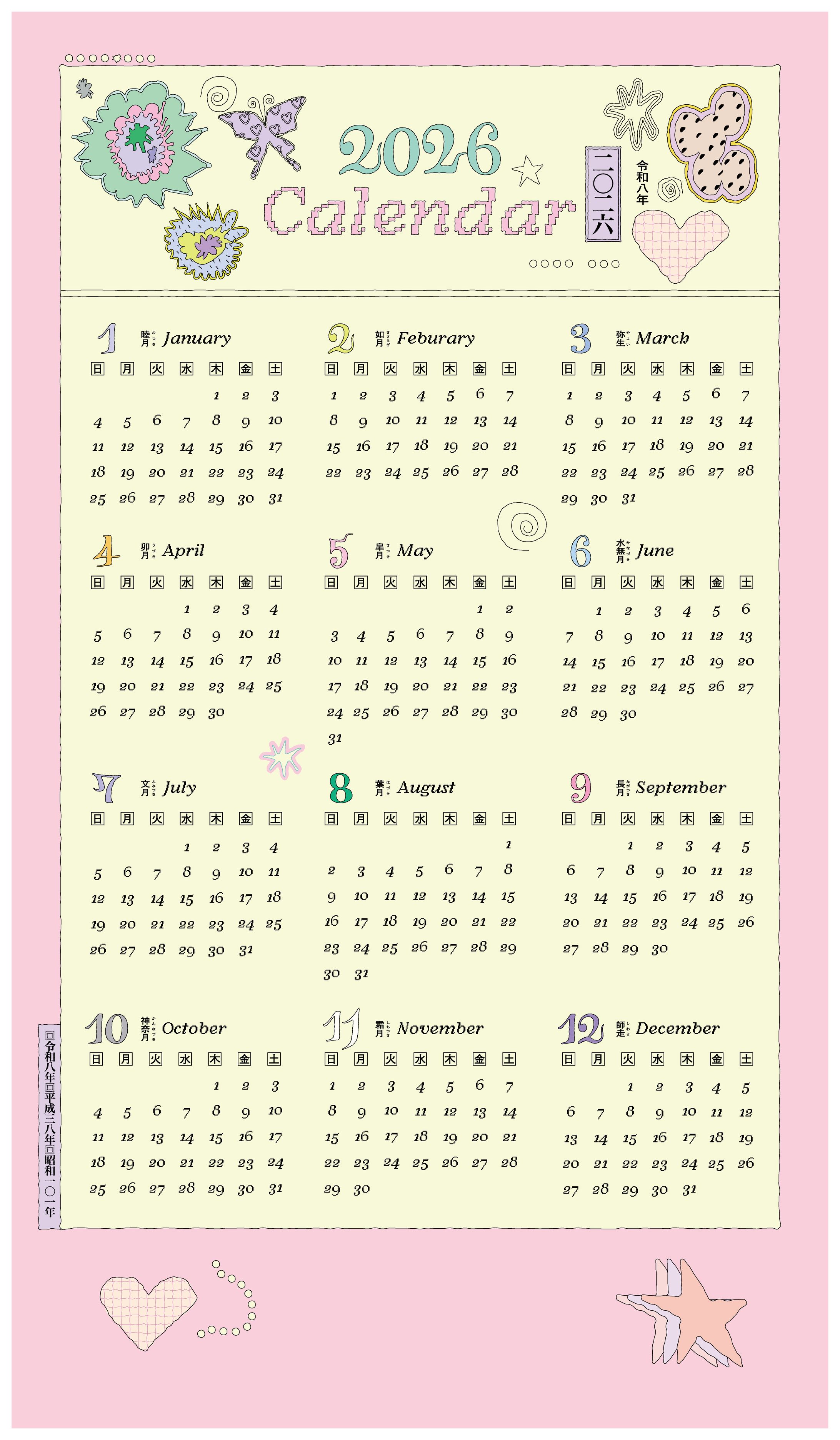 【calendar】2026年カレンダー-1