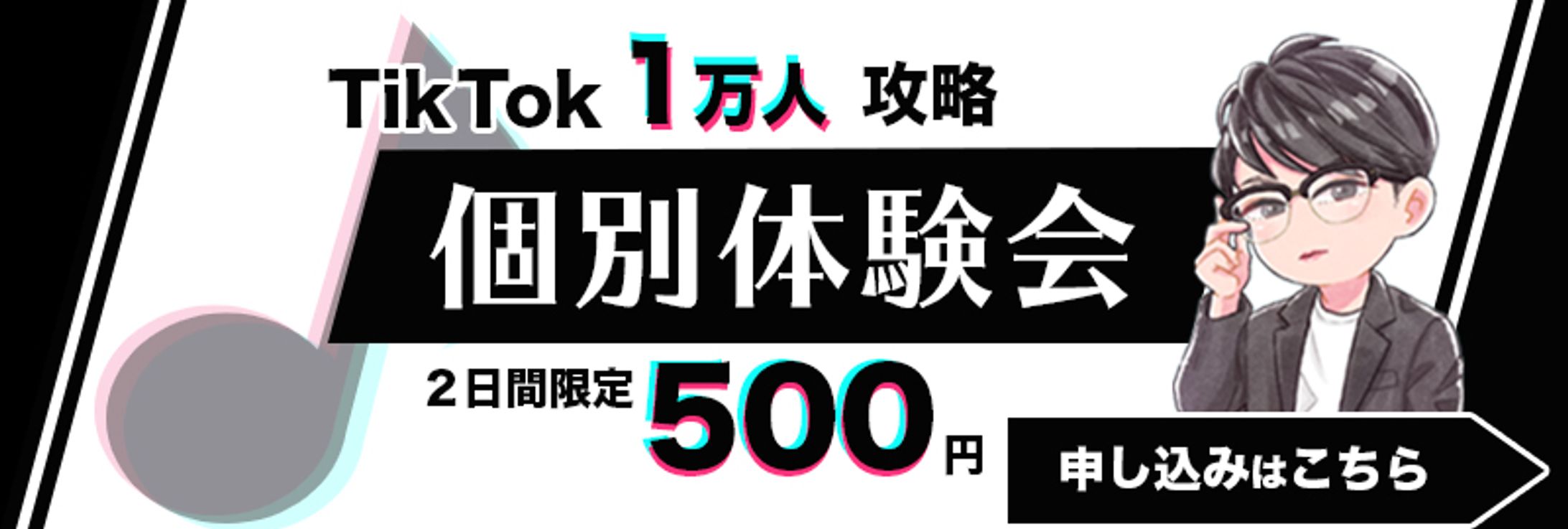 Tik Tok攻略家K様公式ラインリッチメニュー-1