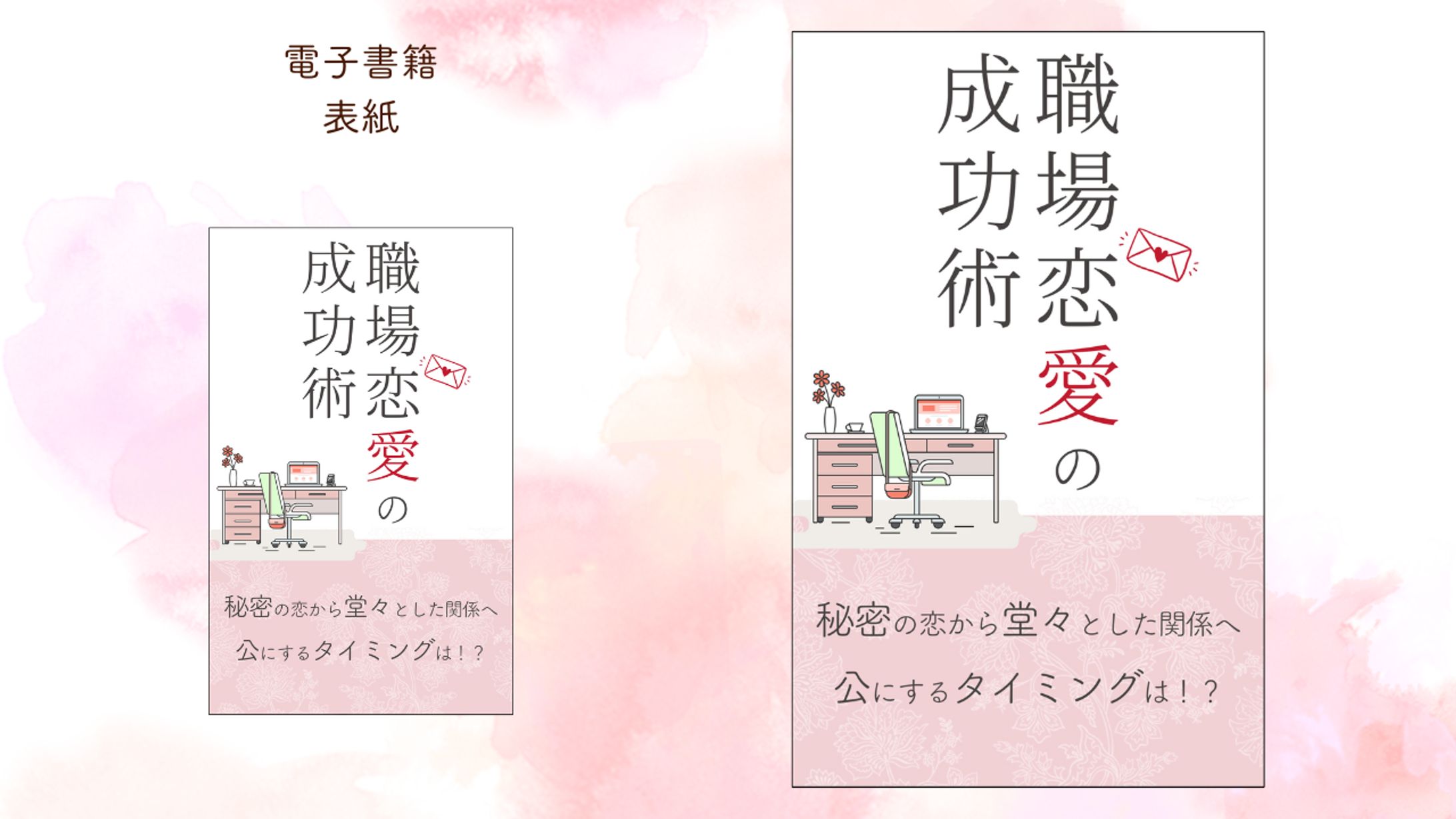 電子書籍　表紙-1