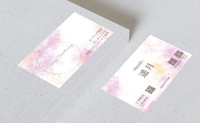 名刺　遥月様