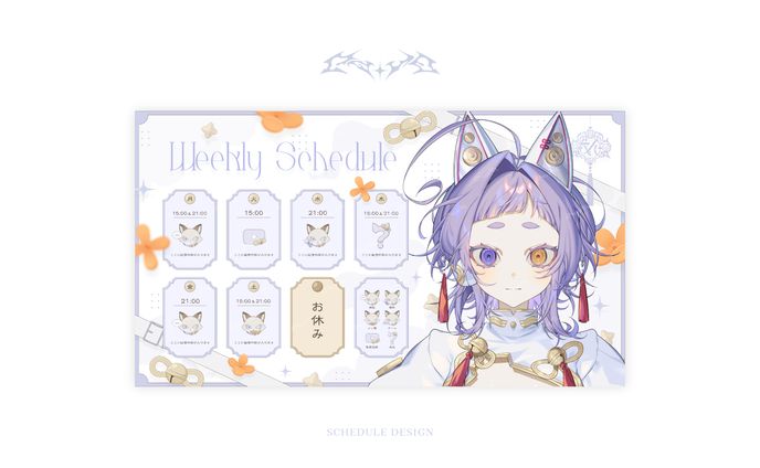 SCHEDULE DESIGN / えん