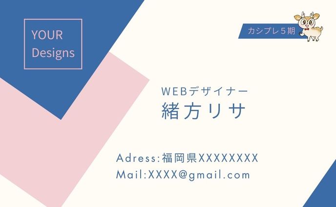 【名刺】WEBデザイナー