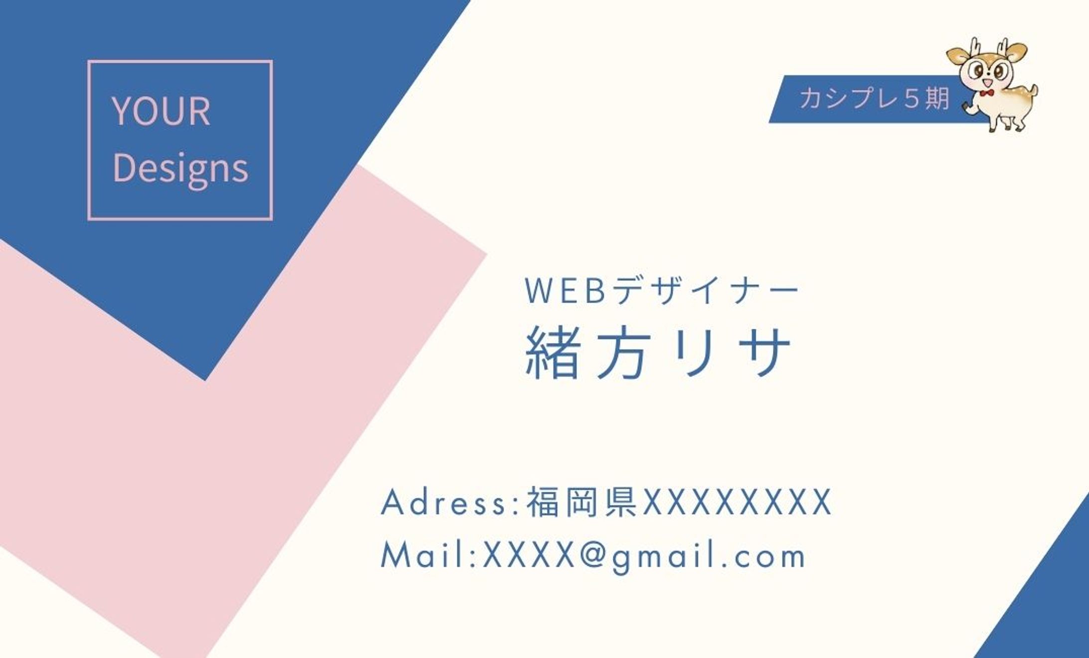 【名刺】WEBデザイナー-1
