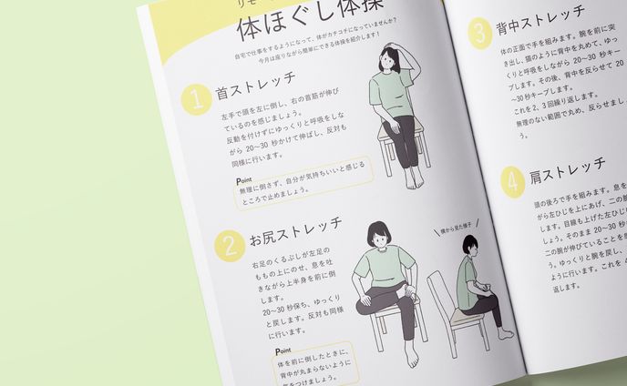 【モックアップ】　健康記事