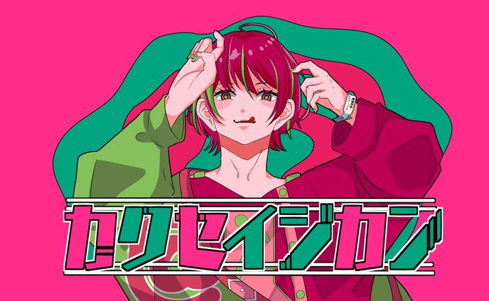 【ご依頼】MV・CDジャケットイラスト