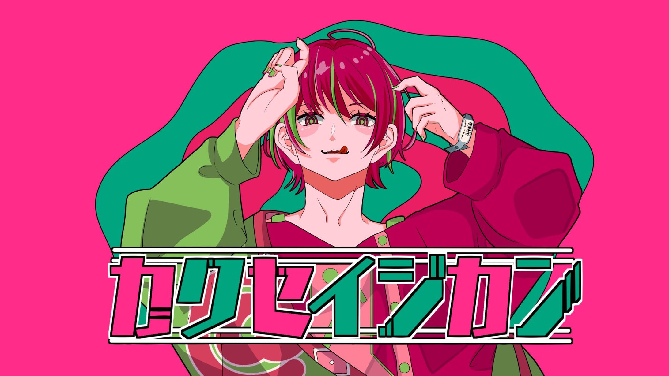 【ご依頼】MV・CDジャケットイラスト-1