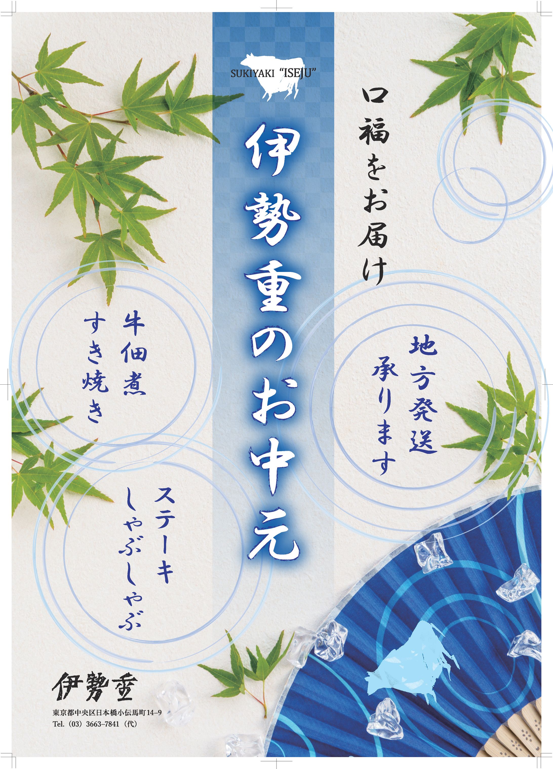 poster ochugen1 ol-1