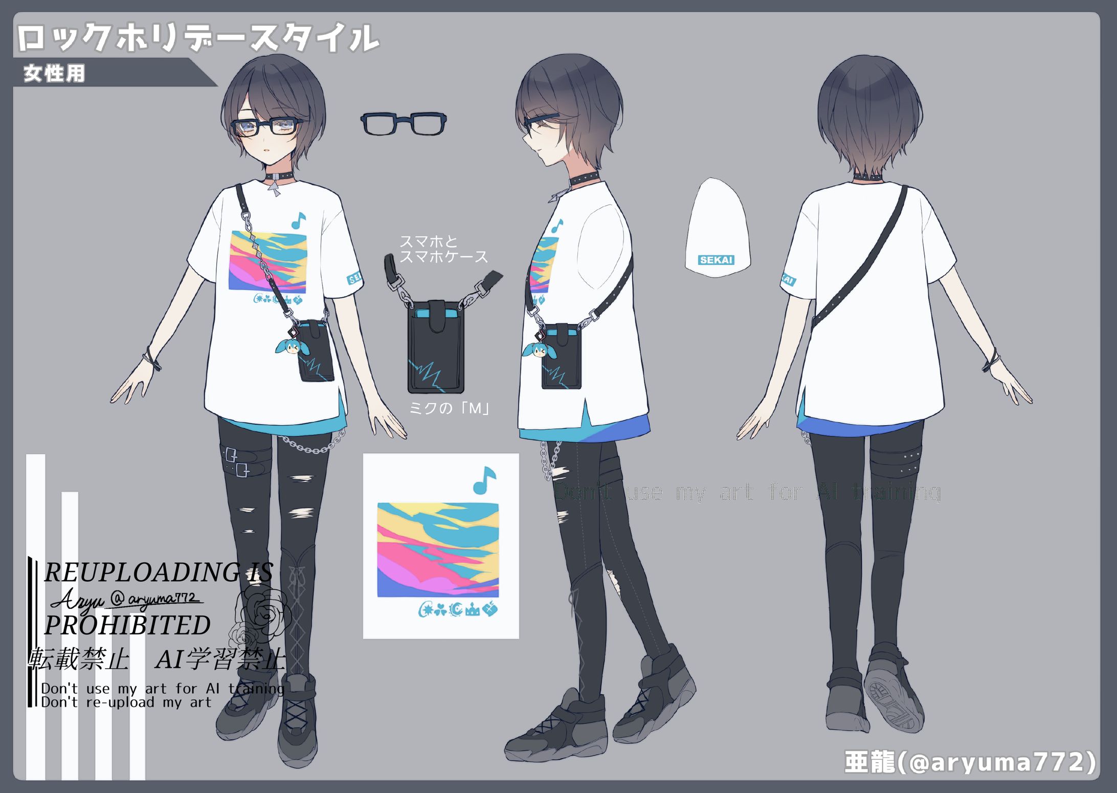 【コンテスト】プロセカ衣装デザイン「Tシャツ」　佳作-1