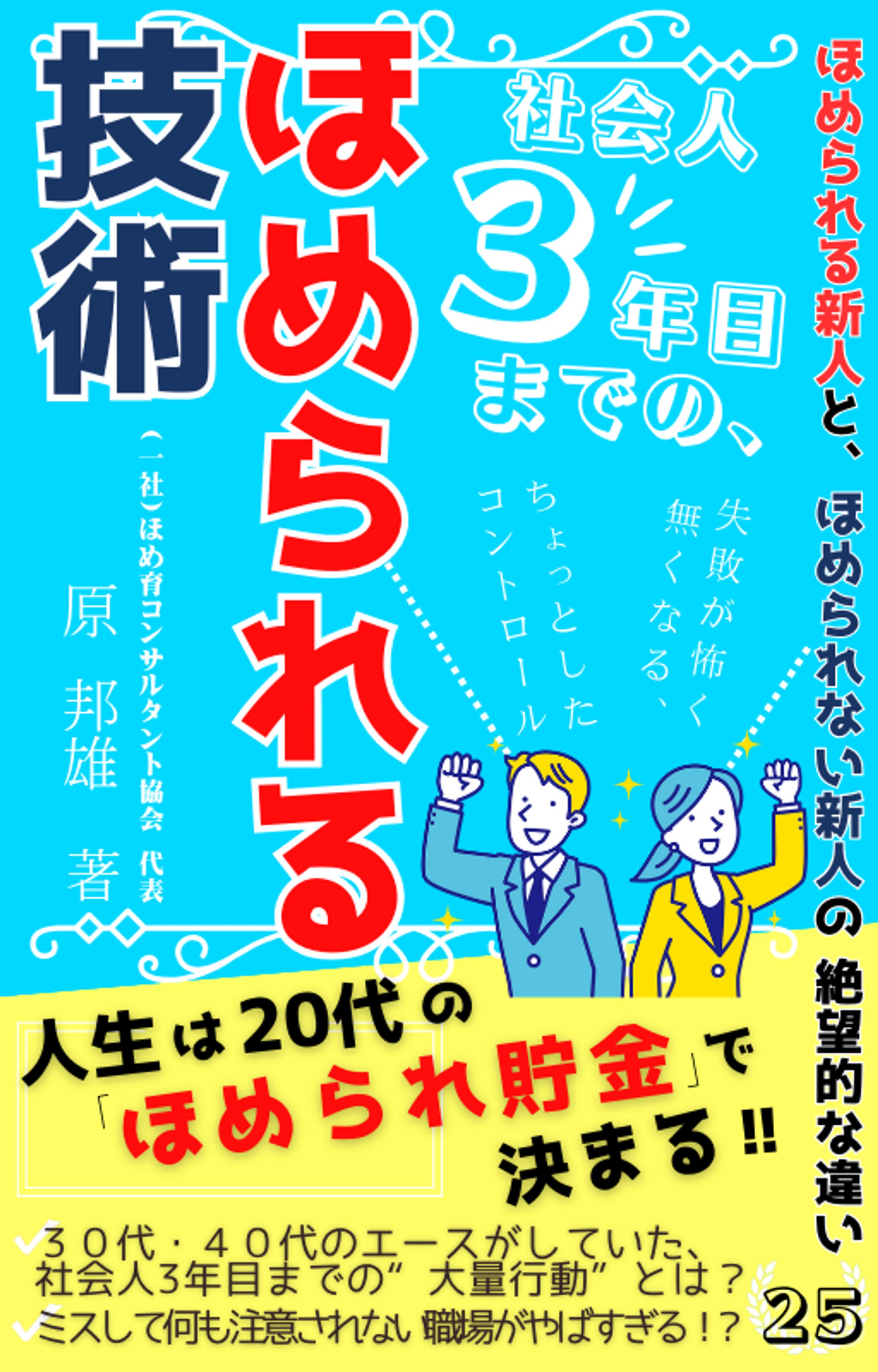 本の表紙デザイン-1
