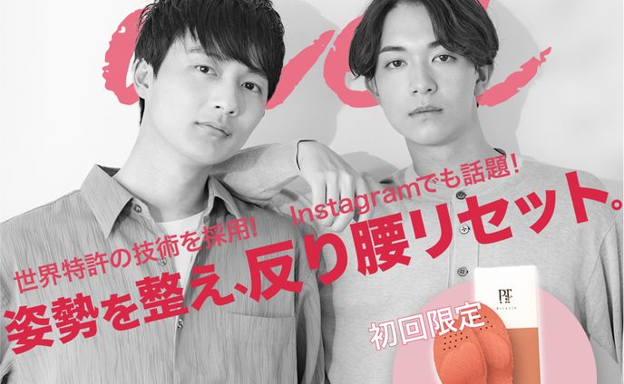 【ご依頼】商品広告バナー（雑誌風）