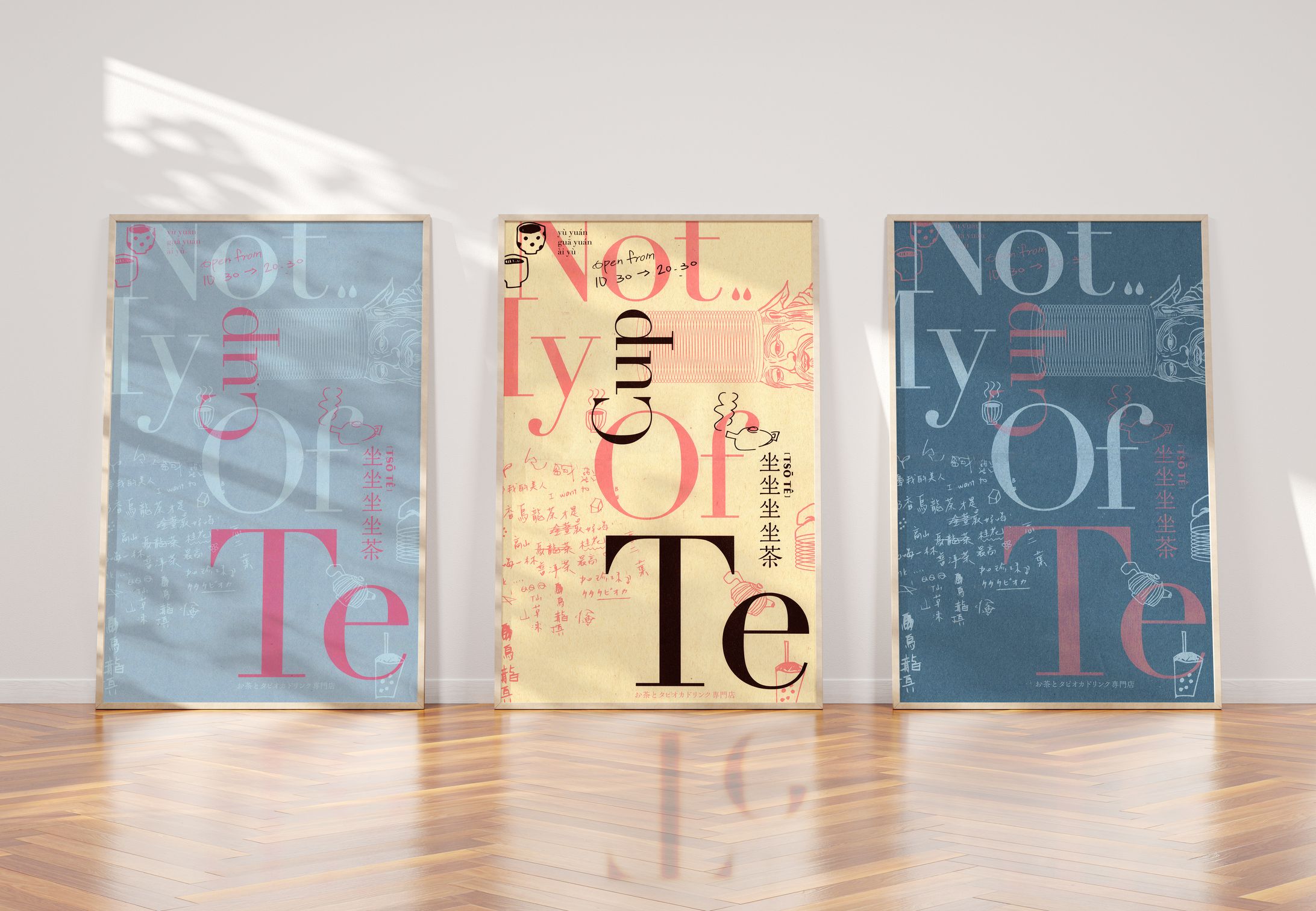 branding design - 坐茶-1