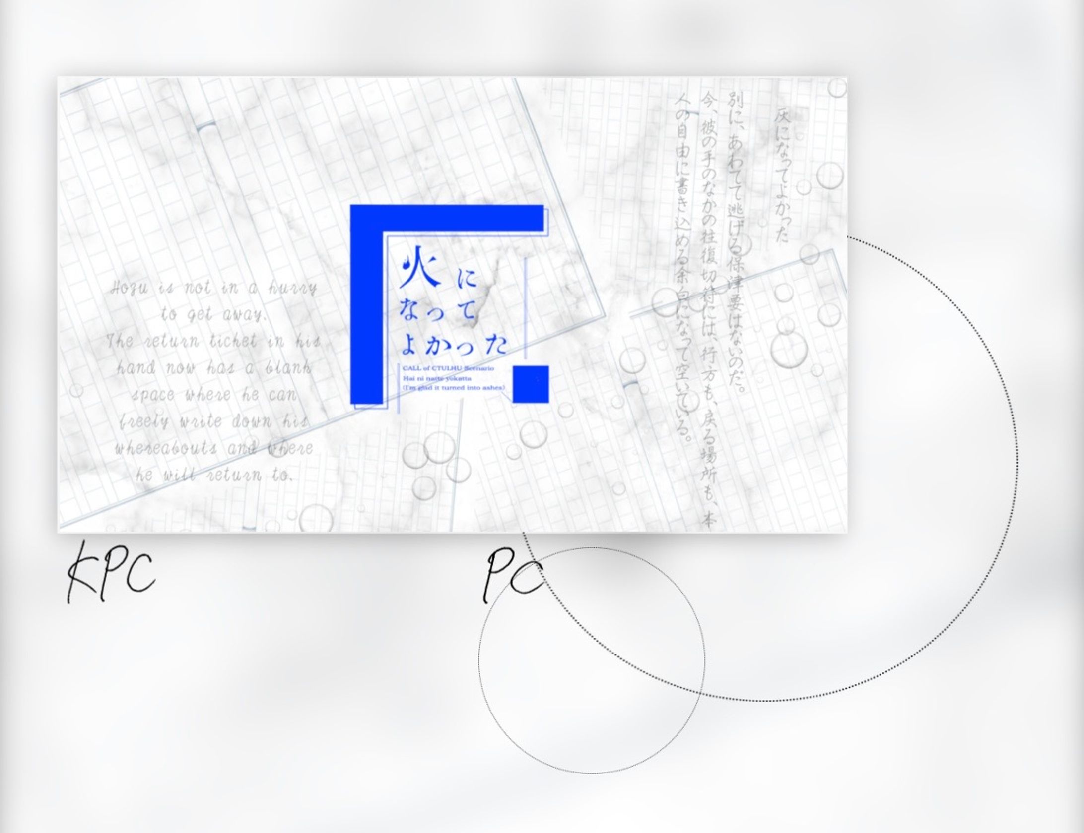 CoC 灰になってよかった ココフォリア部屋作成-1