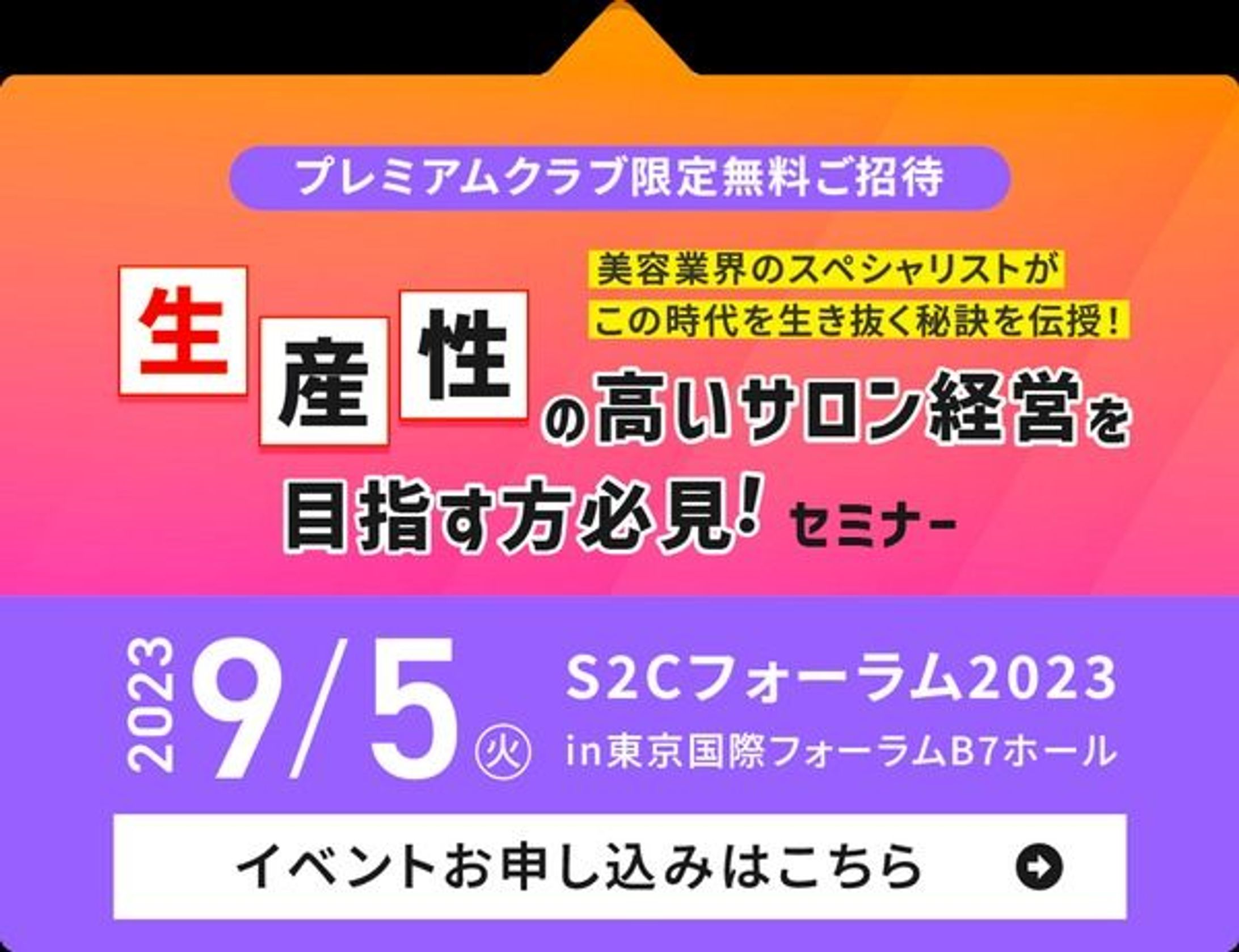 セミナー（一部）-1