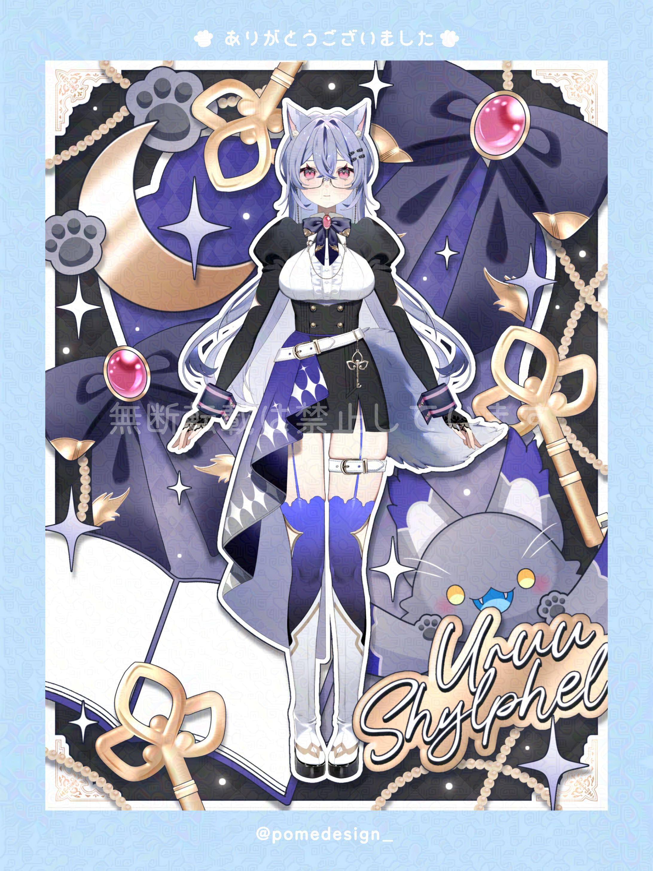 立ち絵公開用画像 / ウルウ・シルフェル様-1